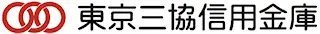 東京三協信用金庫のロゴ