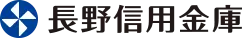 長野信用金庫のロゴ