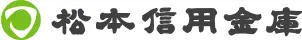 松本信金のロゴ