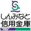 新湊信用金庫のロゴ