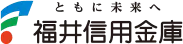 福井信用金庫のロゴ