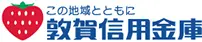 敦賀信用金庫のロゴ