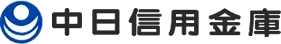 中日信用金庫のロゴ