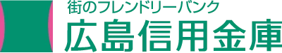 広島信用金庫のロゴ