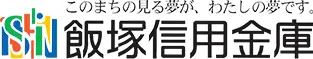 飯塚信用金庫のロゴ