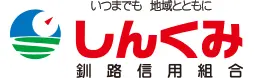 釧路信組のロゴ