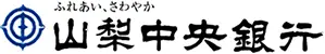 山梨中央銀行