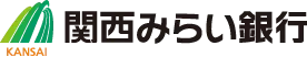 関西みらい銀行