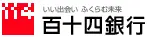 百十四銀行のロゴ