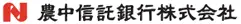 農中信託銀行のロゴ