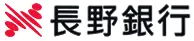 長野銀行のロゴ