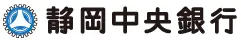 静岡中央銀行のロゴ