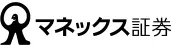 マネックス証券のロゴ