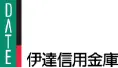 伊達信用金庫のロゴ