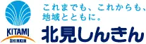 北見信用金庫のロゴ