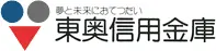 東奥信用金庫のロゴ