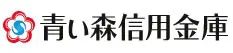 青い森信用金庫のロゴ