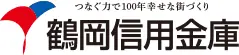 鶴岡信用金庫のロゴ