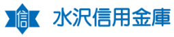 水沢信用金庫のロゴ