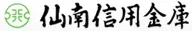 仙南信用金庫のロゴ