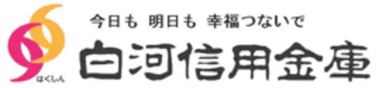 白河信用金庫のロゴ