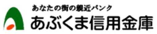 あぶくま信金のロゴ