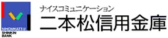 二本松信金のロゴ