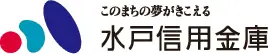 水戸信金のロゴ