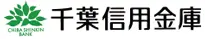 千葉信用金庫のロゴ