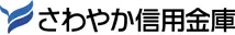 さわやか信金のロゴ