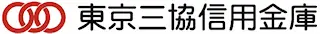 東京三協信用金庫