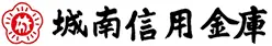 城南信用金庫のロゴ