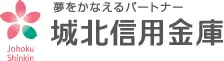 城北信用金庫のロゴ