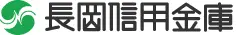 長岡信用金庫のロゴ