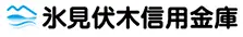 氷見伏木信金のロゴ