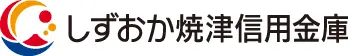 しずおか焼津信用金庫のロゴ