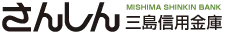 三島信用金庫のロゴ