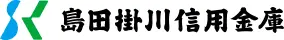 島田掛川信金