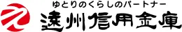 遠州信用金庫のロゴ