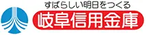 岐阜信用金庫のロゴ