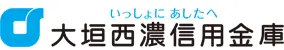 大垣西濃信金のロゴ