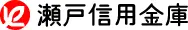 瀬戸信用金庫のロゴ