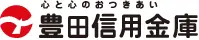 豊田信金