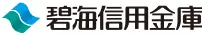 碧海信金のロゴ