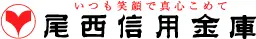 尾西信用金庫のロゴ