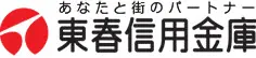 東春信用金庫のロゴ