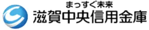 滋賀中央信用金庫のロゴ