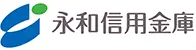 永和信用金庫のロゴ