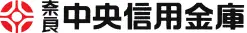 奈良中央信用金庫のロゴ