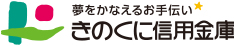 きのくに信用金庫